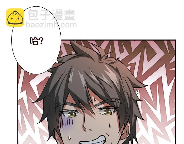 🍱噬神纪 第37话 偷窥??? 第18页