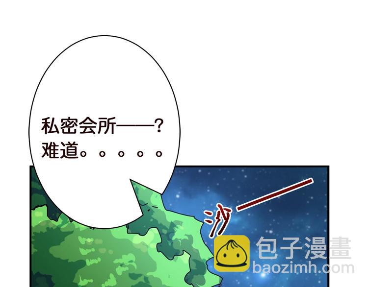 🍱噬神纪 第37话 偷窥??? 第20页