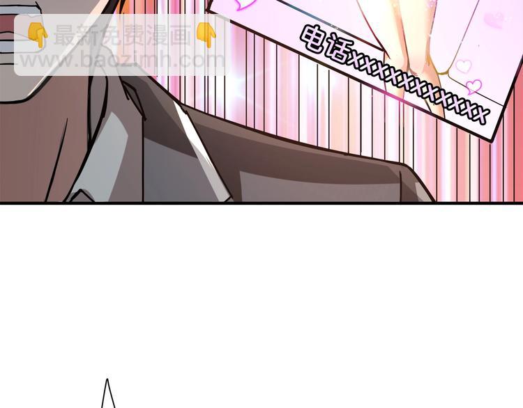 🍱噬神纪 第37话 偷窥??? 第23页