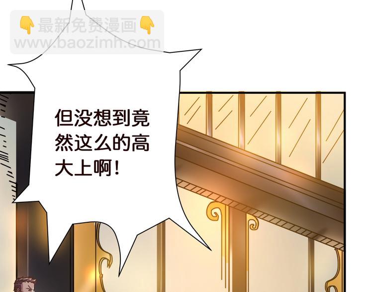 🍱噬神纪 第37话 偷窥??? 第24页