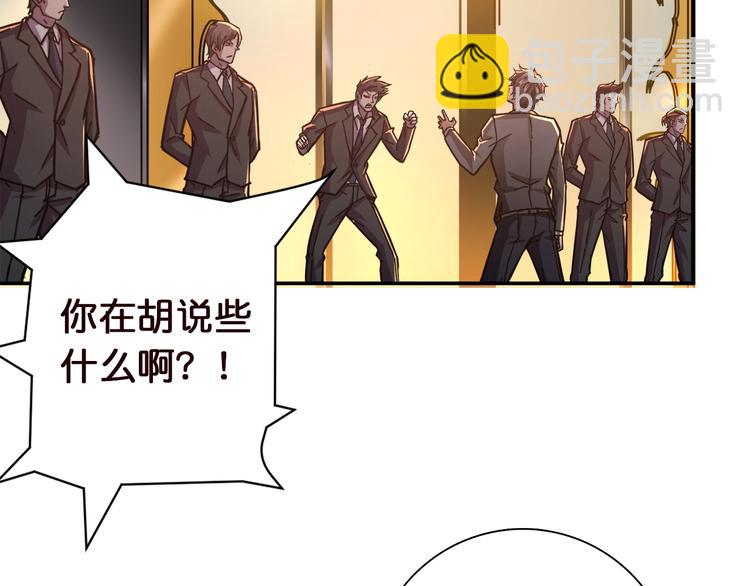 🍱噬神纪 第37话 偷窥??? 第25页