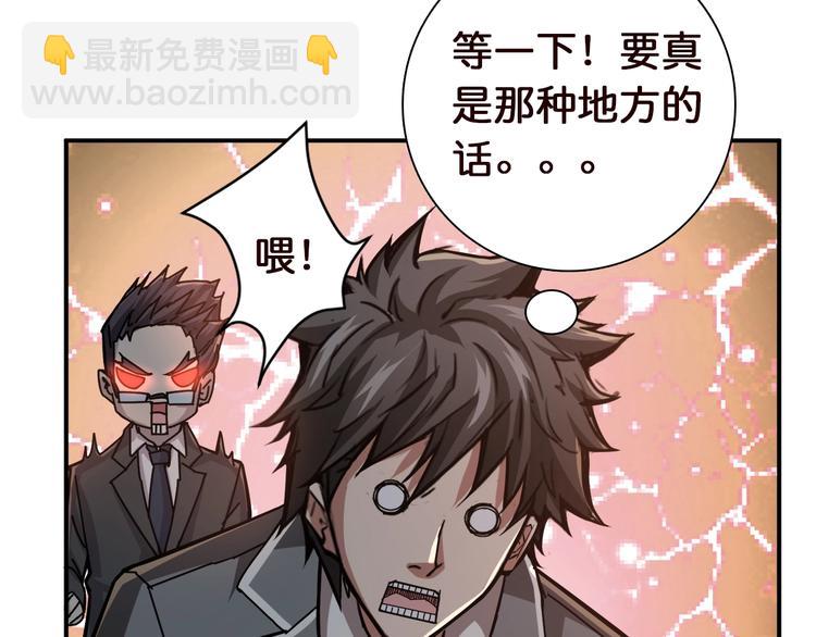 🍱噬神纪 第37话 偷窥??? 第26页