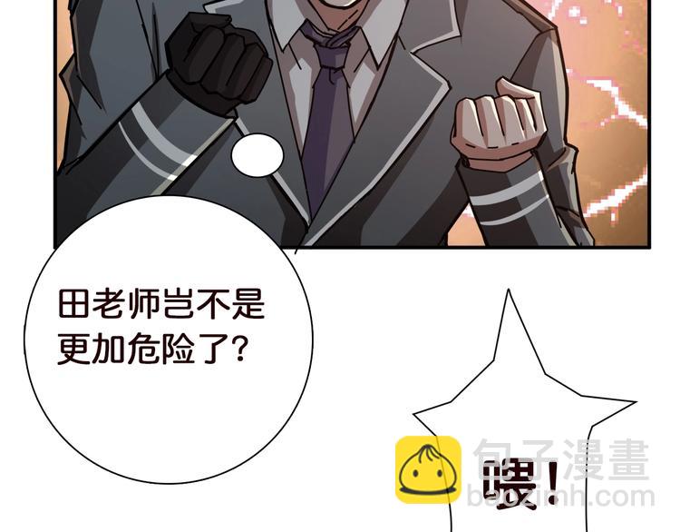 🍱噬神纪 第37话 偷窥??? 第27页