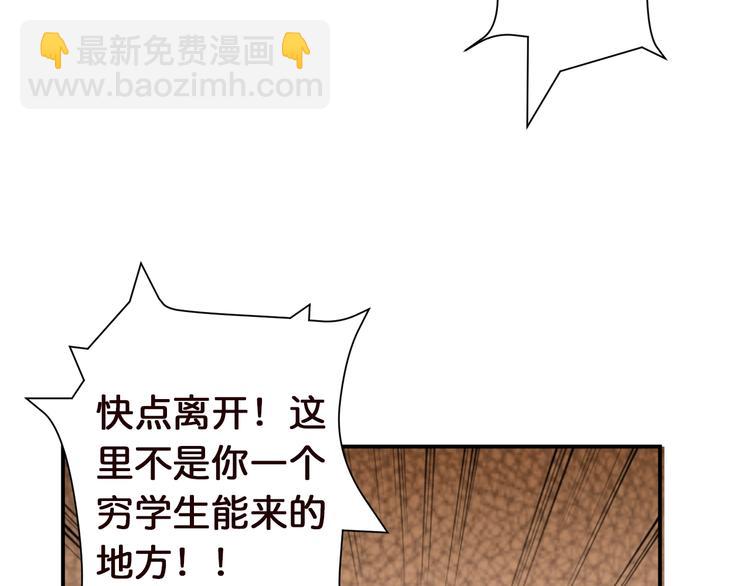 🍱噬神纪 第37话 偷窥??? 第28页