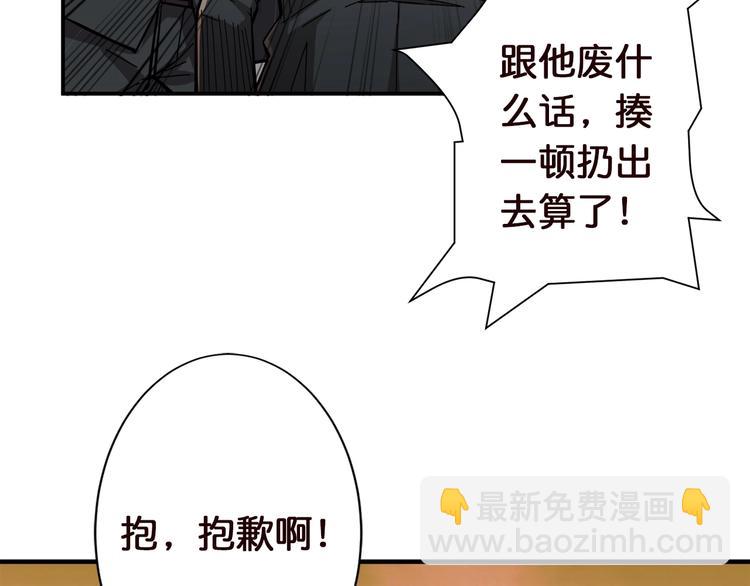 🍱噬神纪 第37话 偷窥??? 第30页