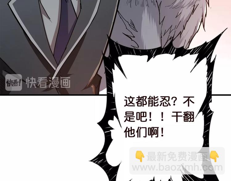🍱噬神纪 第37话 偷窥??? 第32页