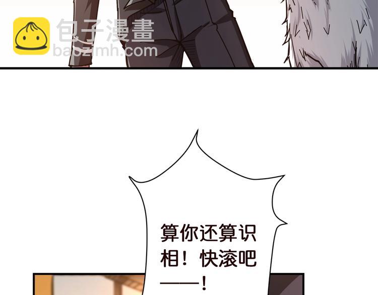 🍱噬神纪 第37话 偷窥??? 第36页