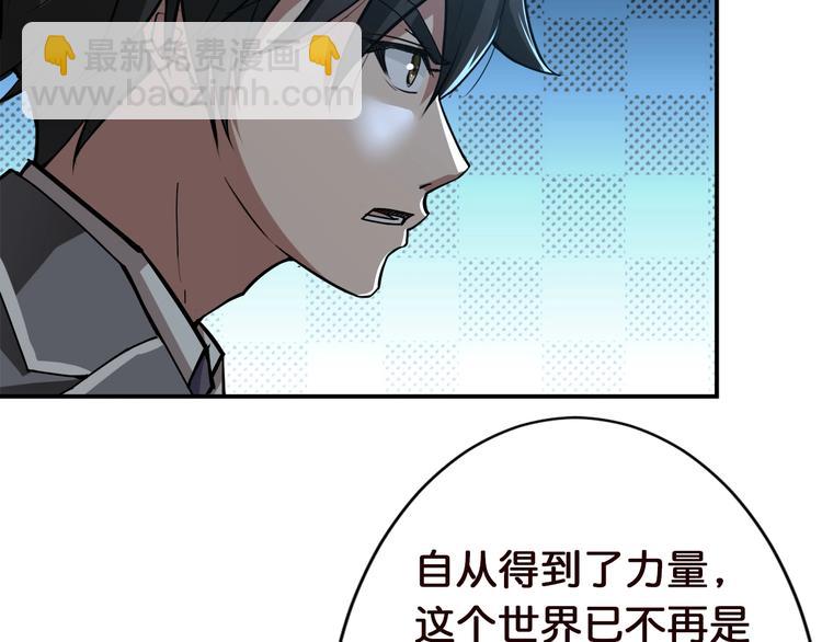 🍱噬神纪 第37话 偷窥??? 第41页
