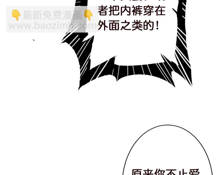 🍱噬神纪 第37话 偷窥??? 第44页