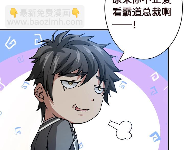 🍱噬神纪 第37话 偷窥??? 第45页