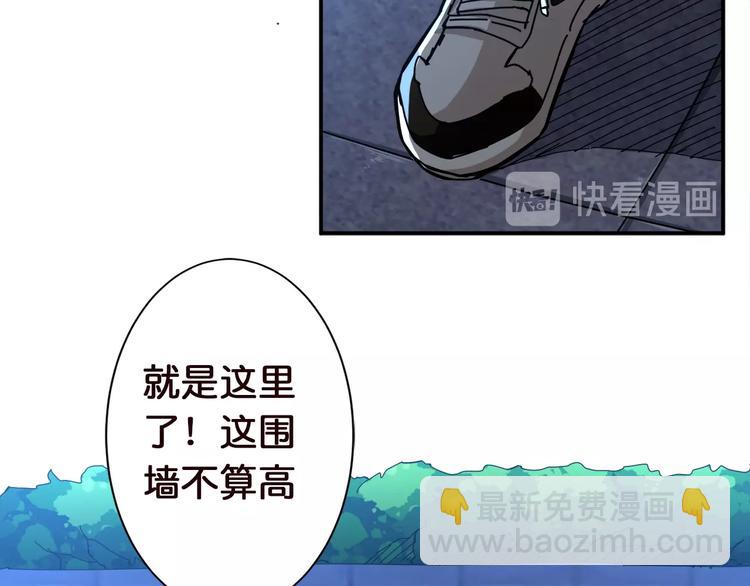 🍱噬神纪 第37话 偷窥??? 第48页