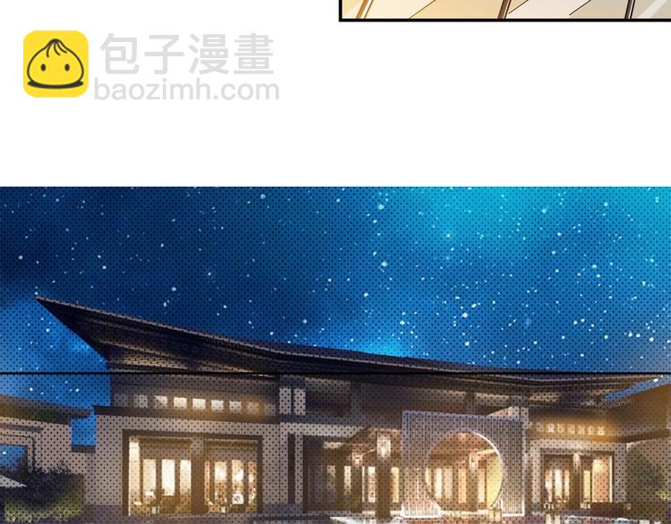 🍱噬神纪 第37话 偷窥??? 第5页