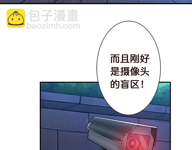 🍱噬神纪 第37话 偷窥??? 第50页