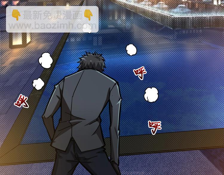 🍱噬神纪 第37话 偷窥??? 第6页