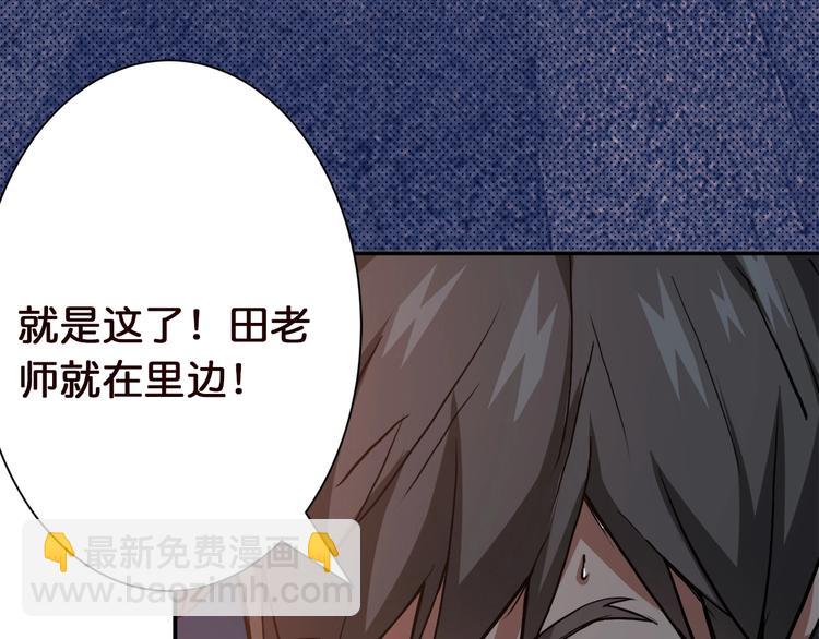 🍱噬神纪 第37话 偷窥??? 第8页