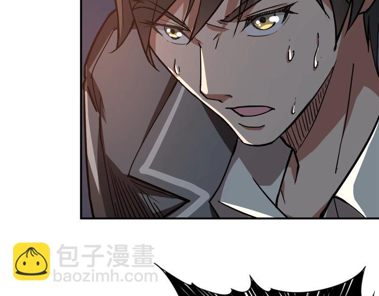🍱噬神纪 第37话 偷窥??? 第9页