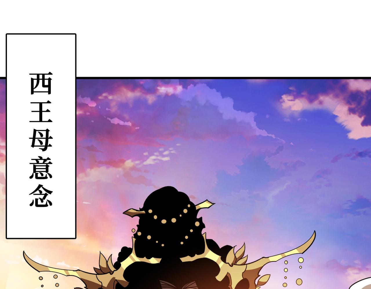 🍱噬神纪 第379话 赶紧的，吸！ 第1页