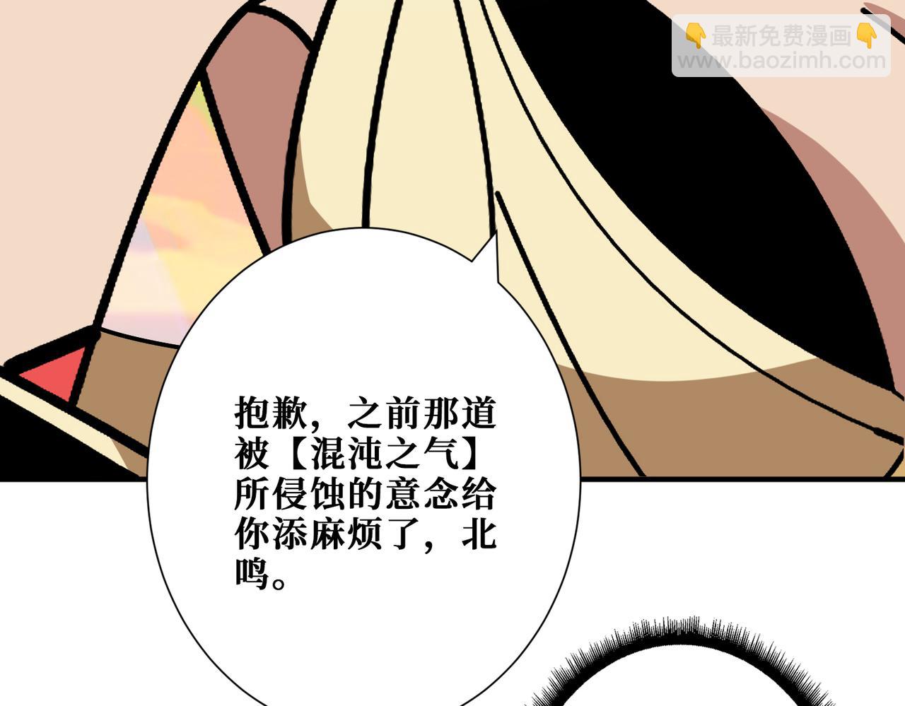 🍱噬神纪 第379话 赶紧的，吸！ 第10页