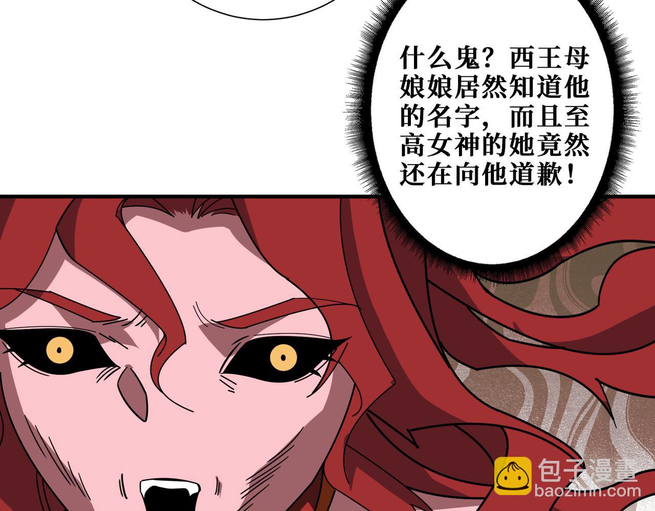 🍱噬神纪 第379话 赶紧的，吸！ 第11页
