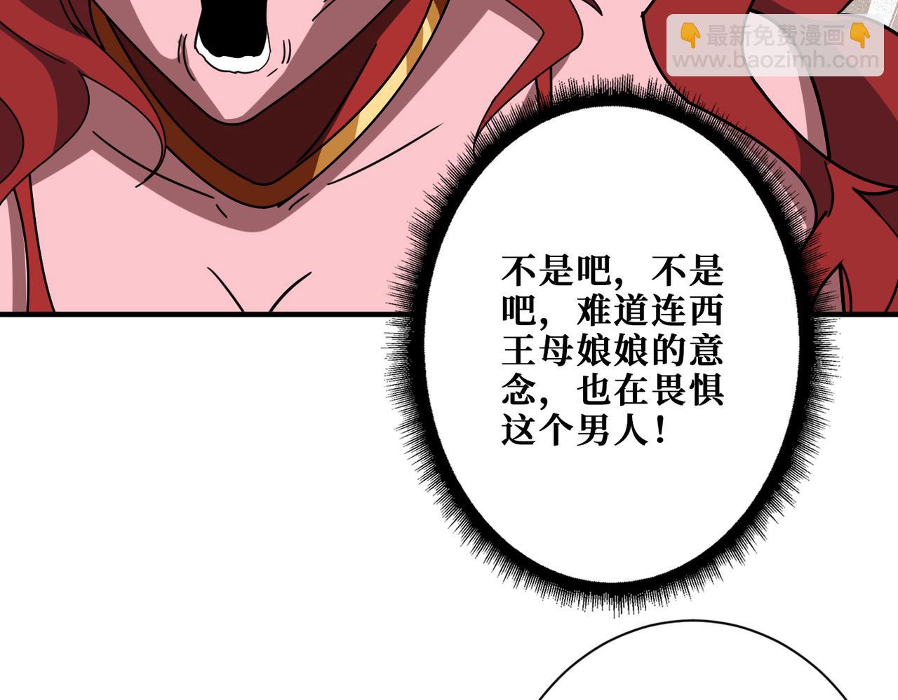 🍱噬神纪 第379话 赶紧的，吸！ 第12页