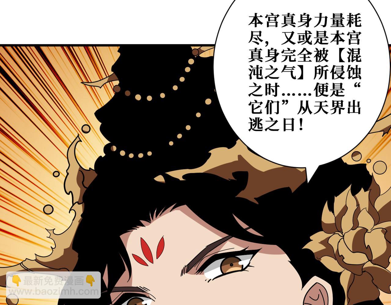 🍱噬神纪 第379话 赶紧的，吸！ 第13页