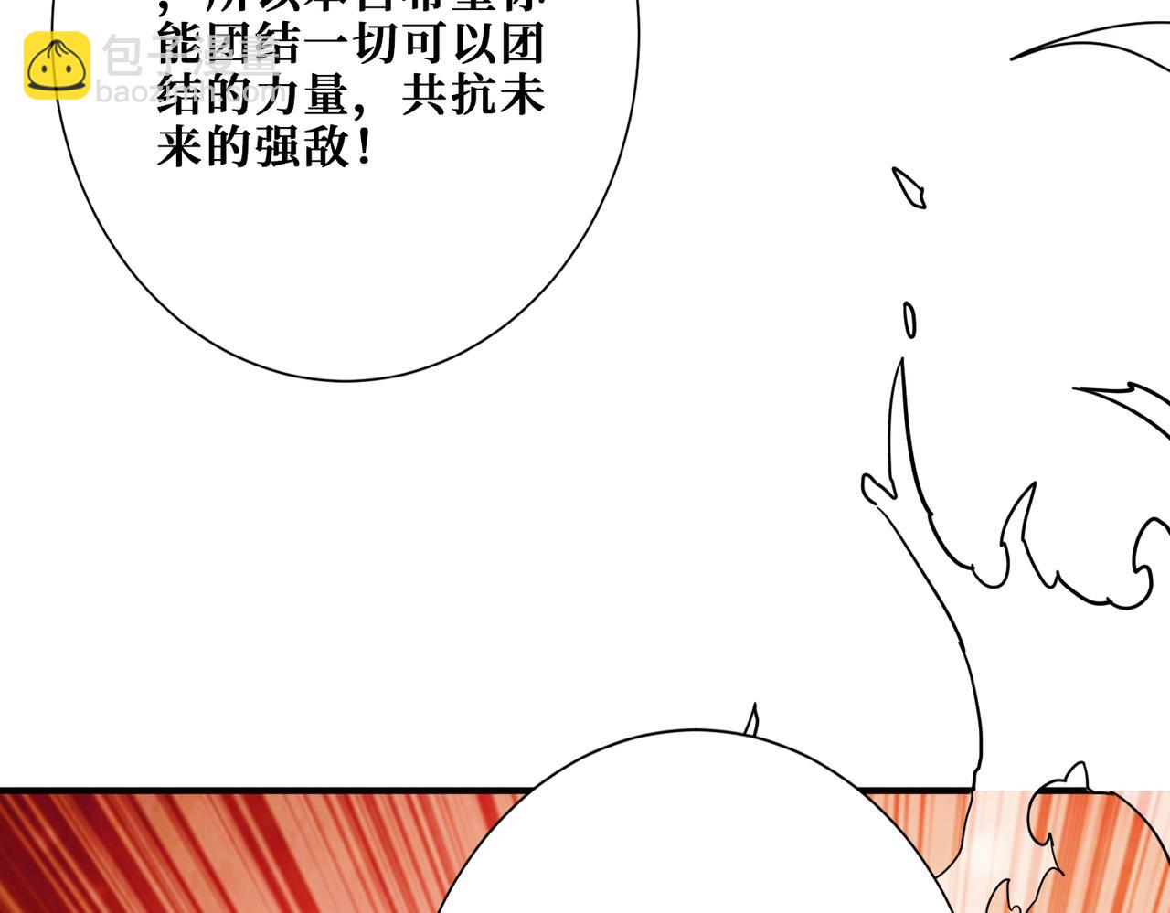🍱噬神纪 第379话 赶紧的，吸！ 第16页