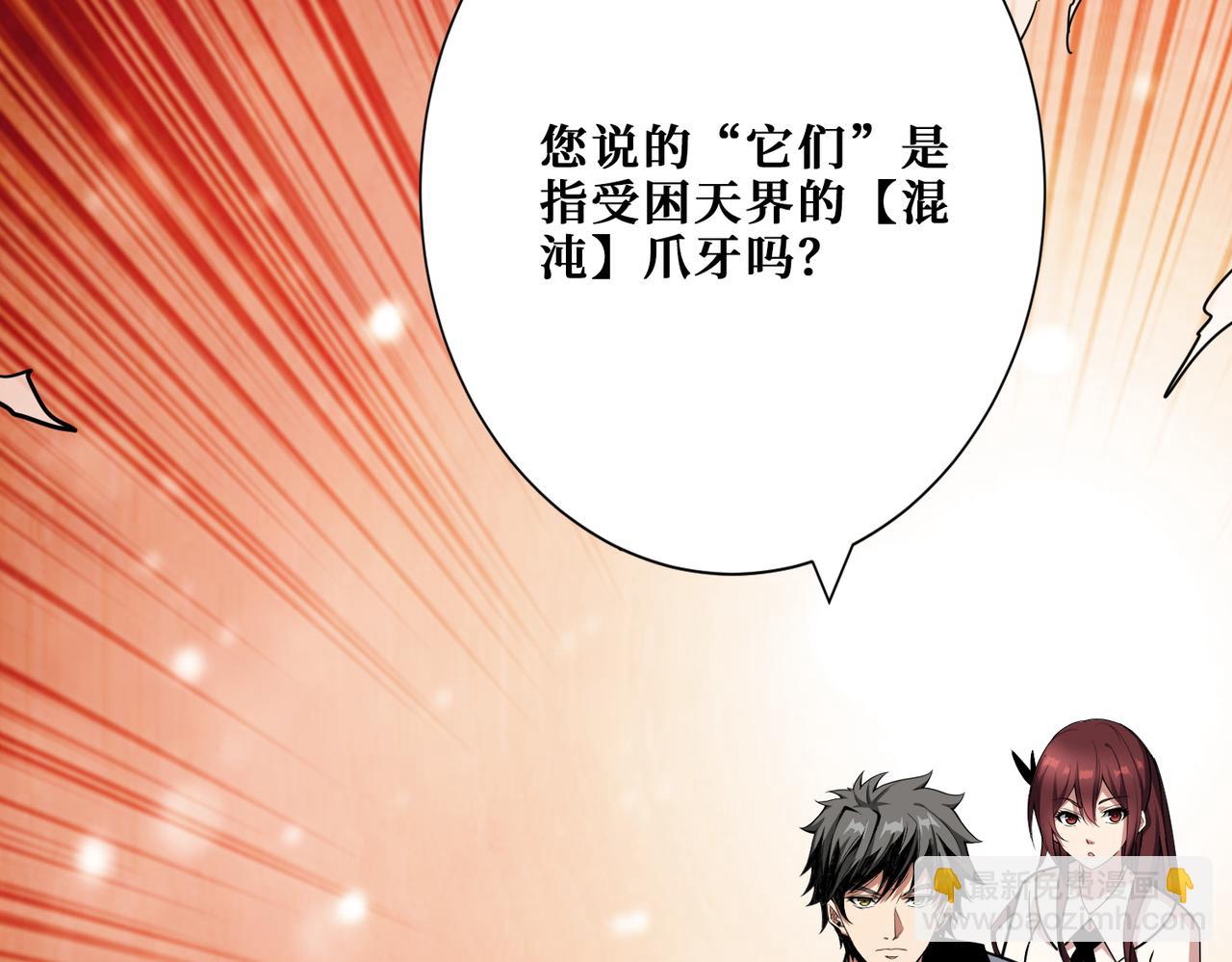 🍱噬神纪 第379话 赶紧的，吸！ 第17页