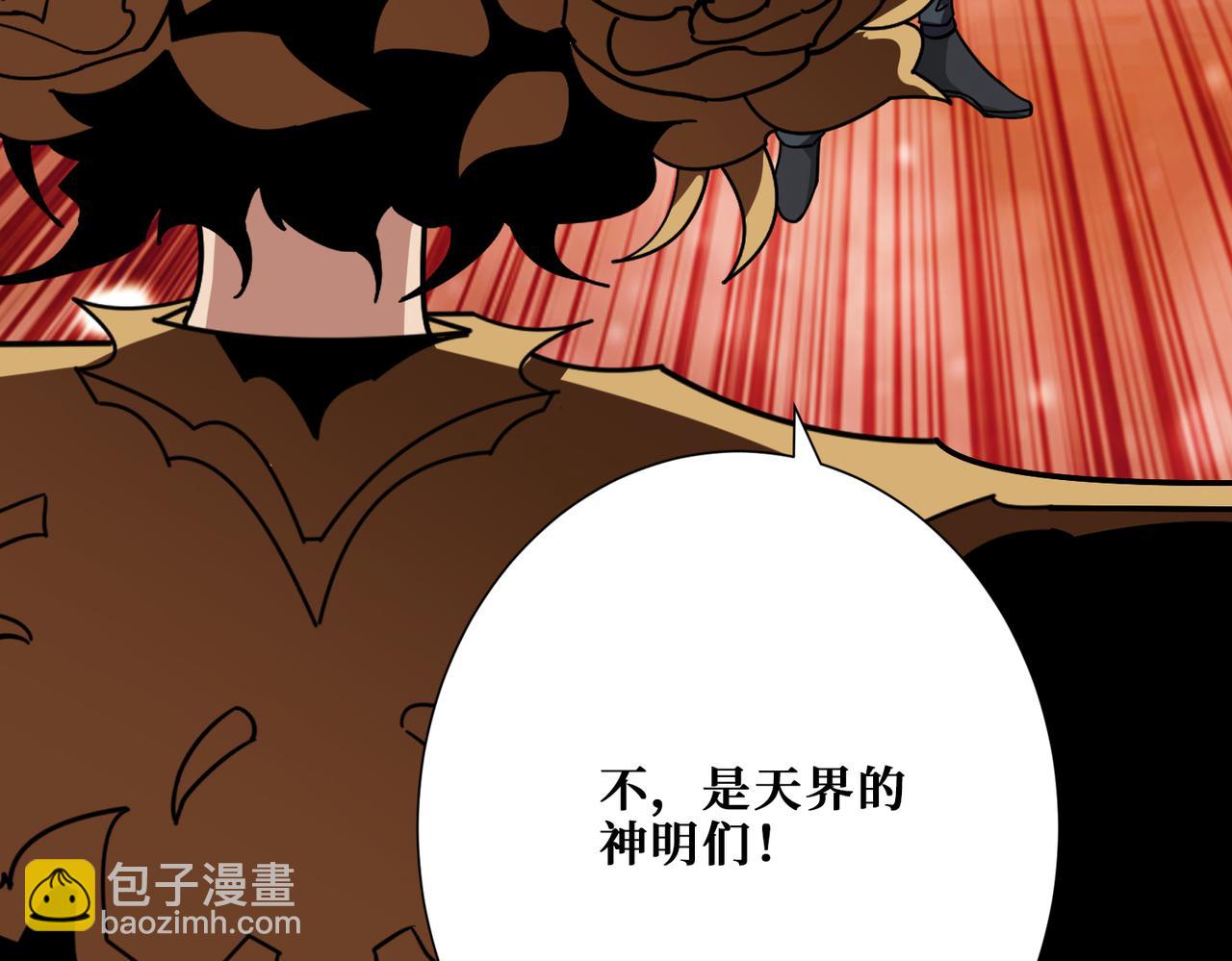 🍱噬神纪 第379话 赶紧的，吸！ 第19页