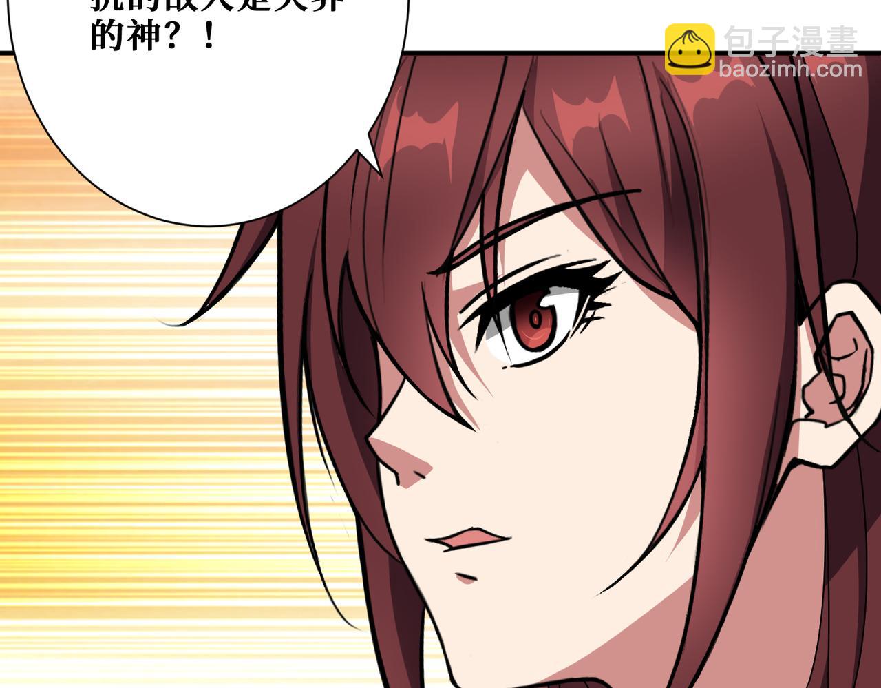 🍱噬神纪 第379话 赶紧的，吸！ 第21页