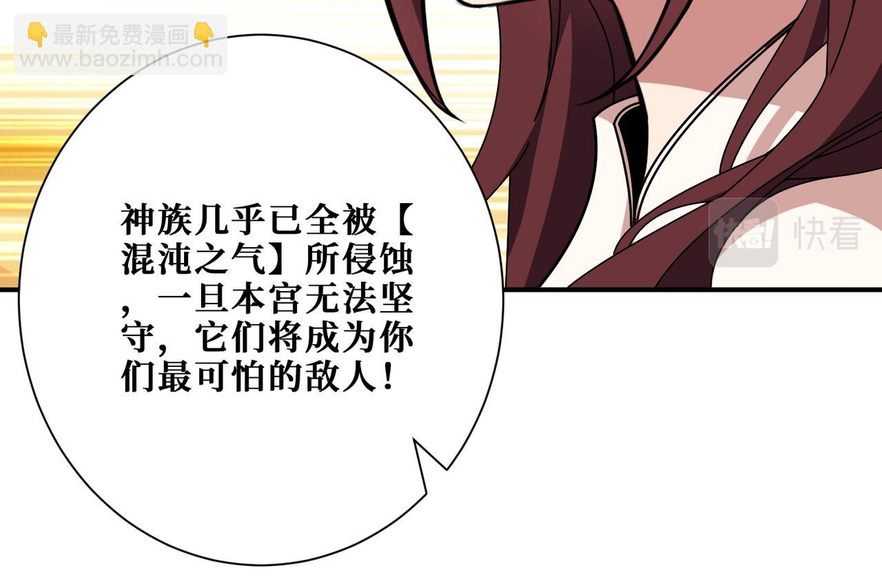 🍱噬神纪 第379话 赶紧的，吸！ 第22页