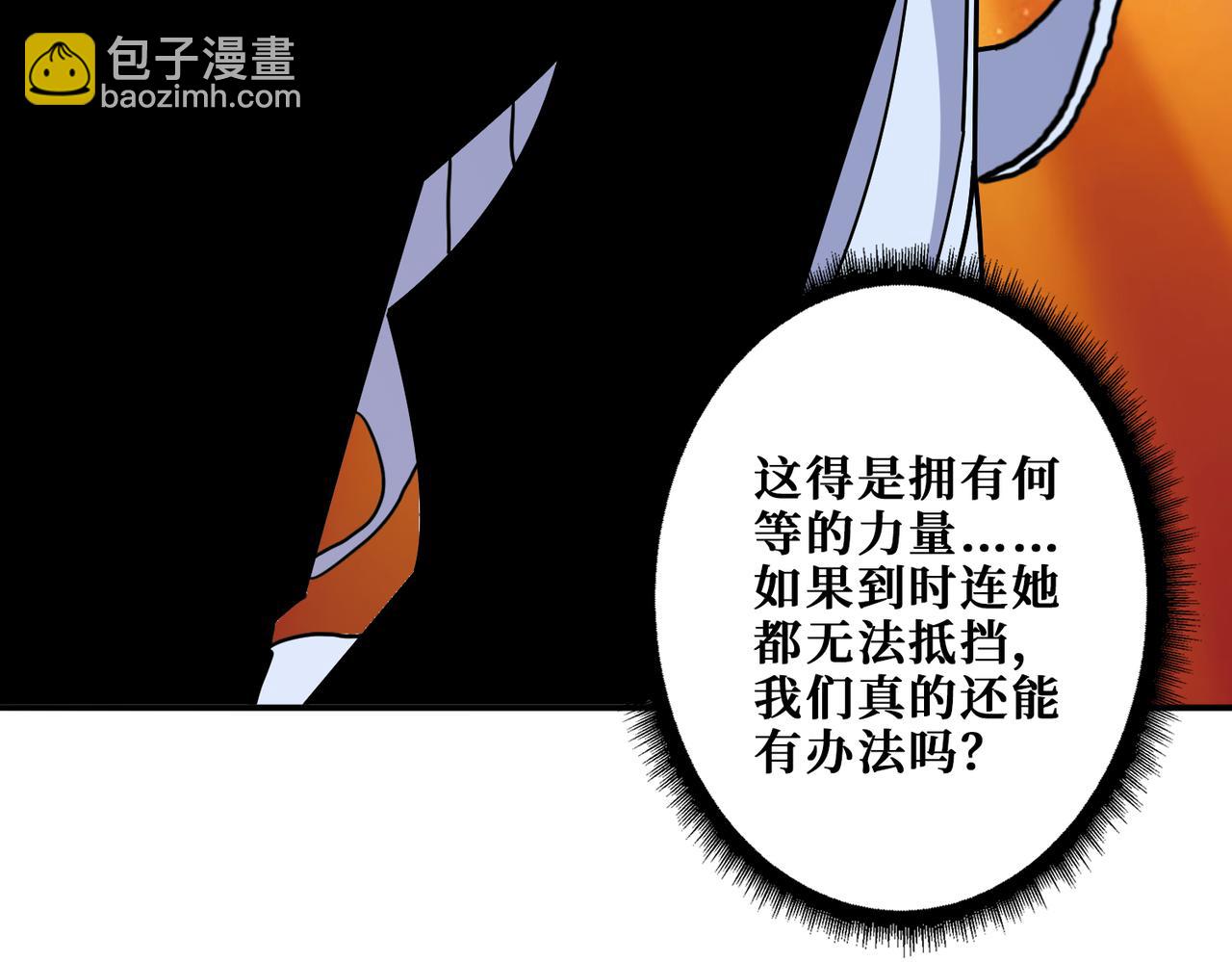 🍱噬神纪 第379话 赶紧的，吸！ 第25页