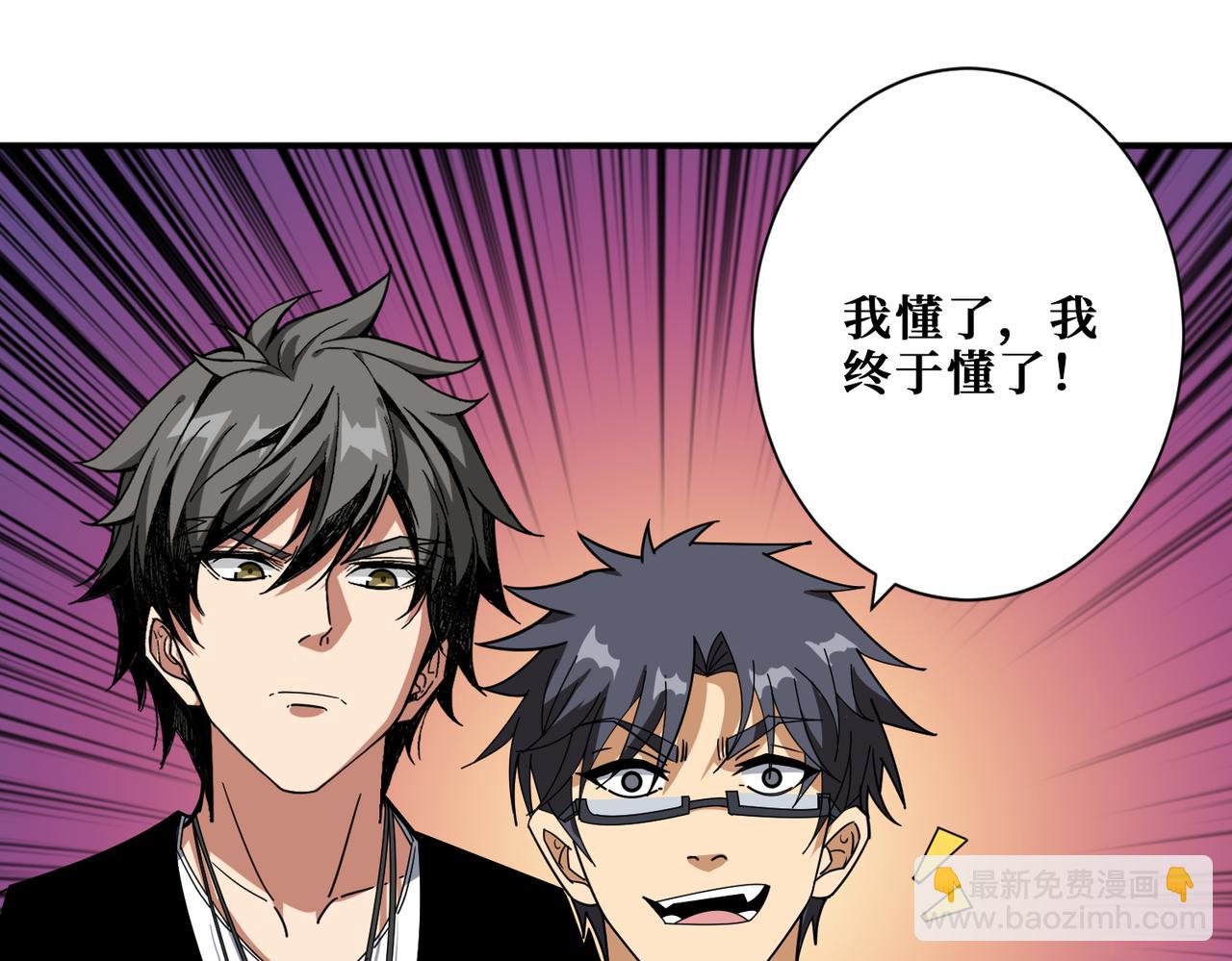 🍱噬神纪 第379话 赶紧的，吸！ 第26页