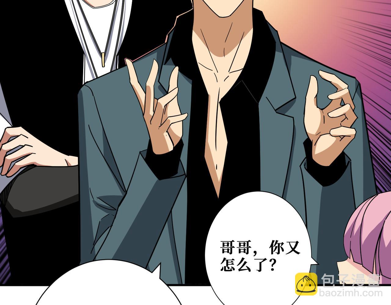 🍱噬神纪 第379话 赶紧的，吸！ 第27页