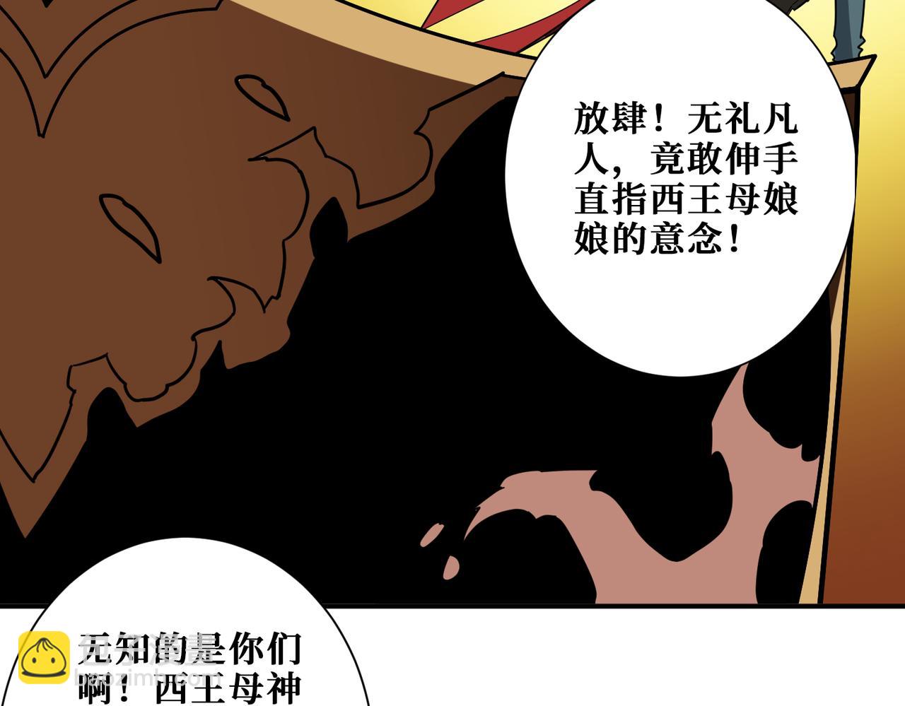 🍱噬神纪 第379话 赶紧的，吸！ 第30页