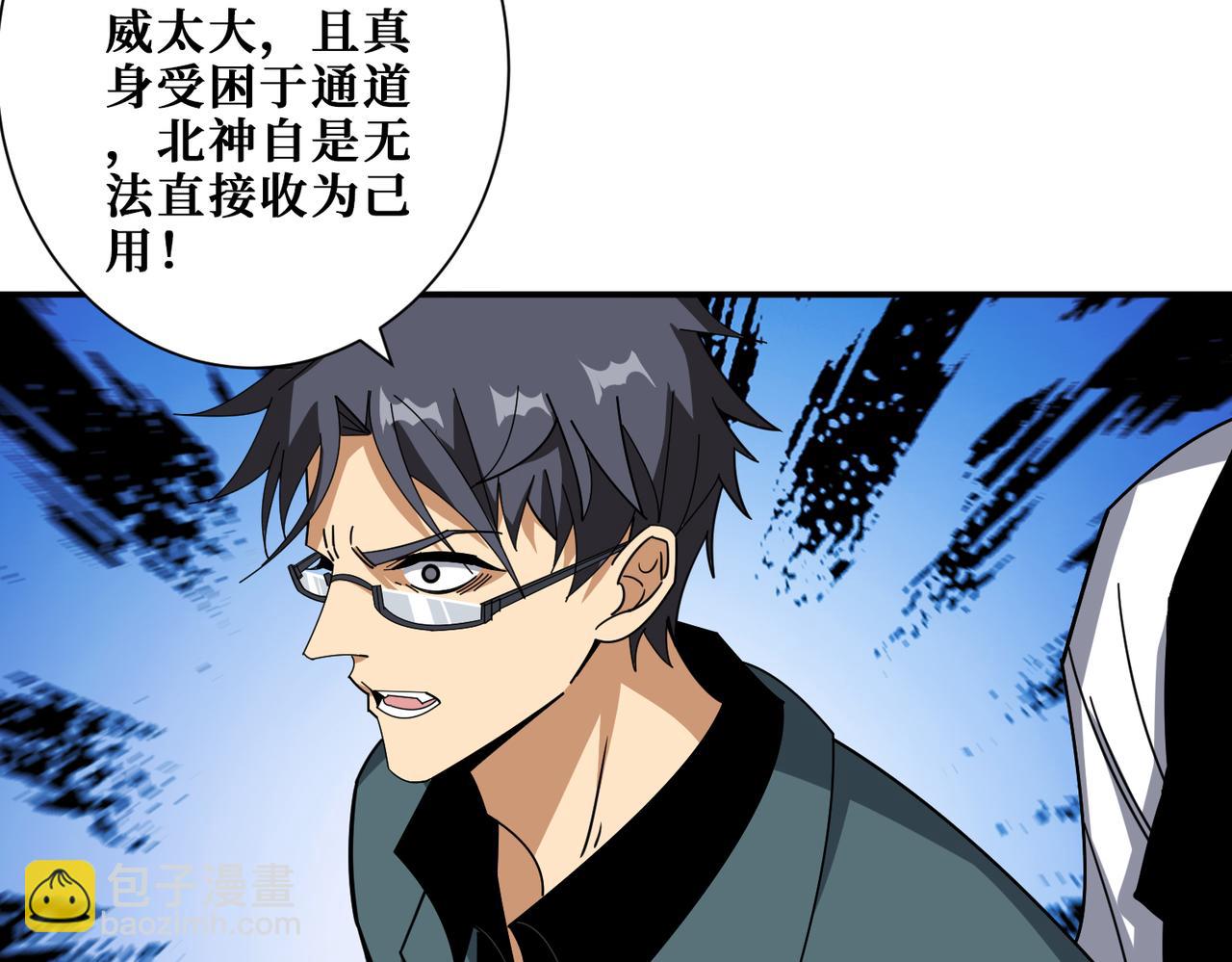 🍱噬神纪 第379话 赶紧的，吸！ 第31页