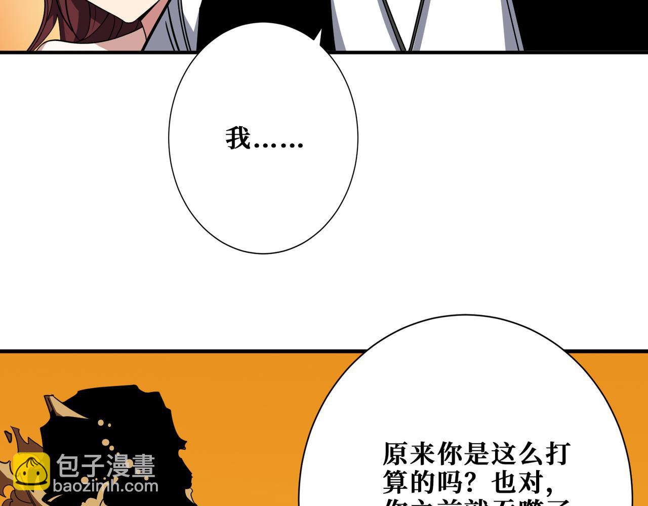 🍱噬神纪 第379话 赶紧的，吸！ 第34页