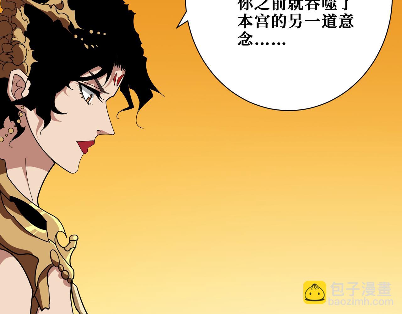 🍱噬神纪 第379话 赶紧的，吸！ 第35页