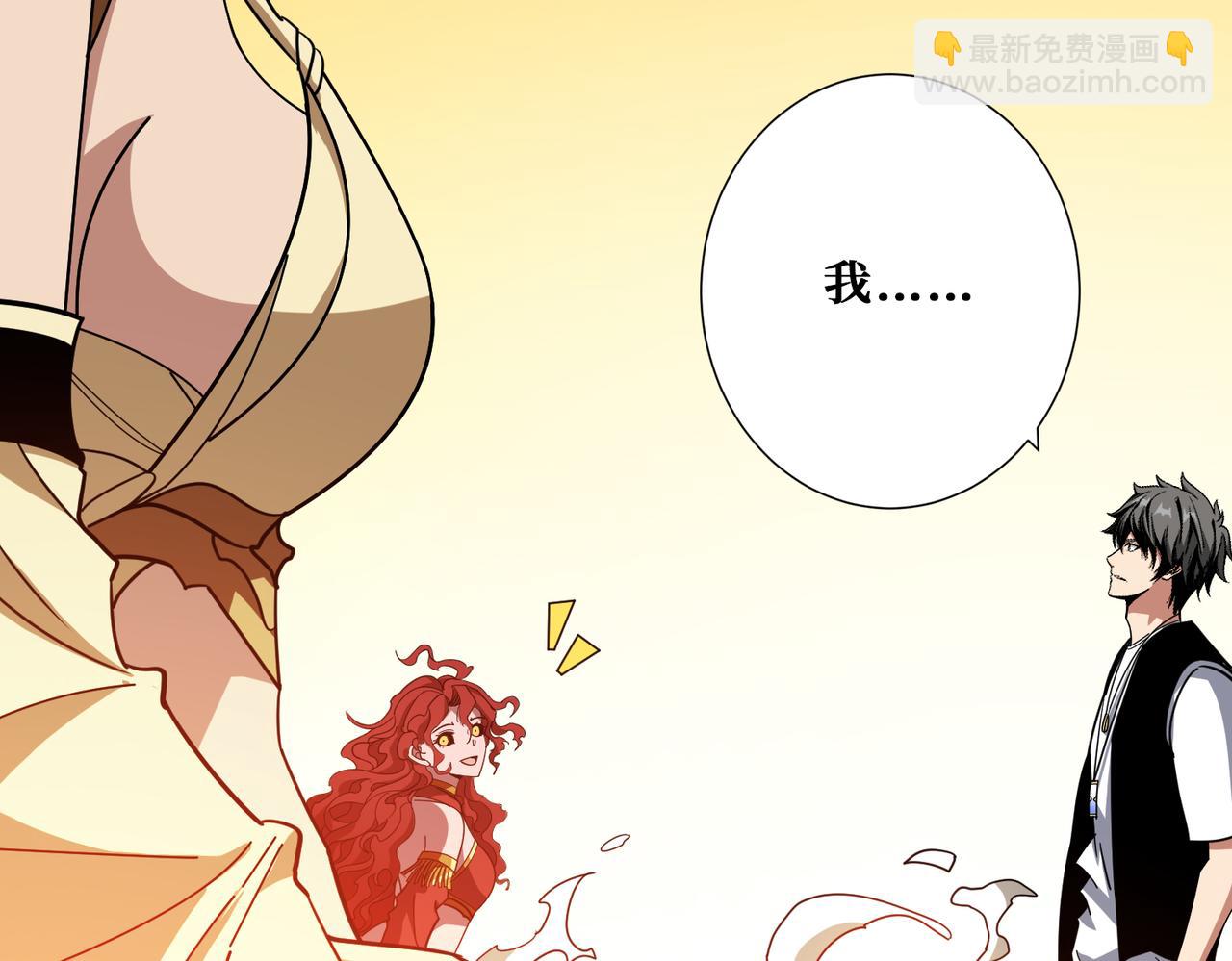 🍱噬神纪 第379话 赶紧的，吸！ 第36页