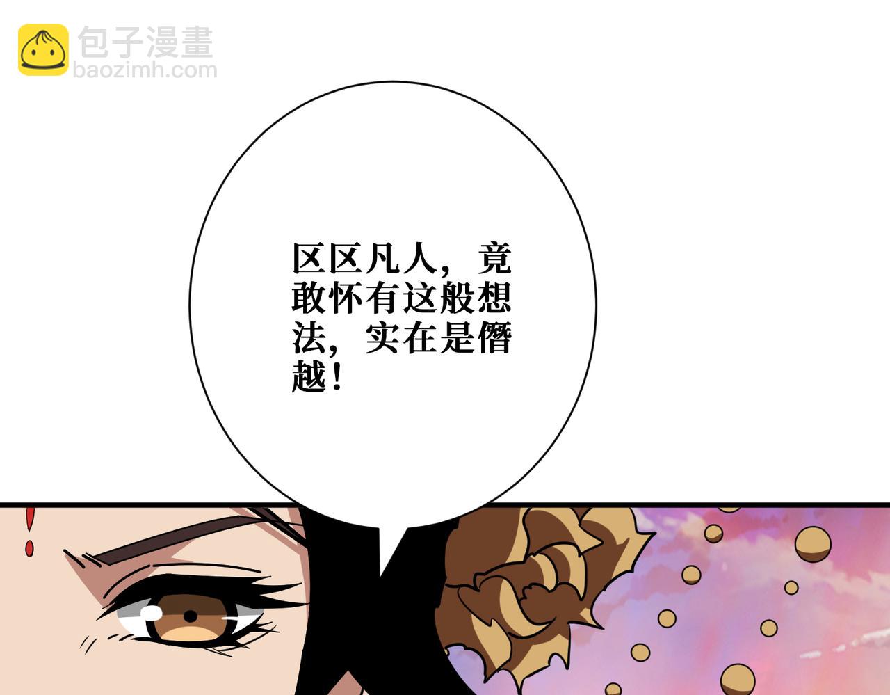 🍱噬神纪 第379话 赶紧的，吸！ 第38页