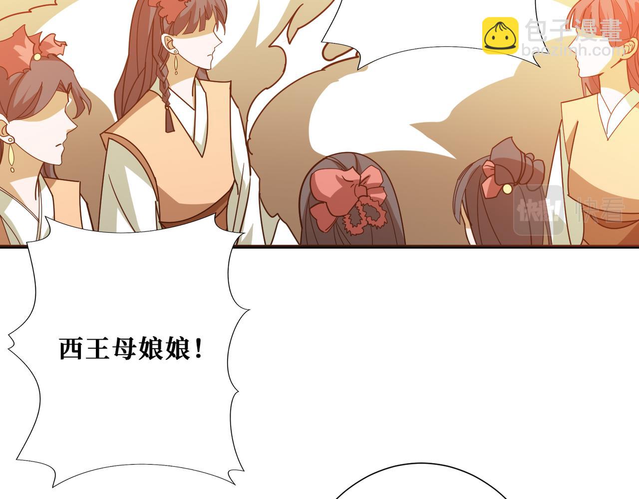 🍱噬神纪 第379话 赶紧的，吸！ 第4页