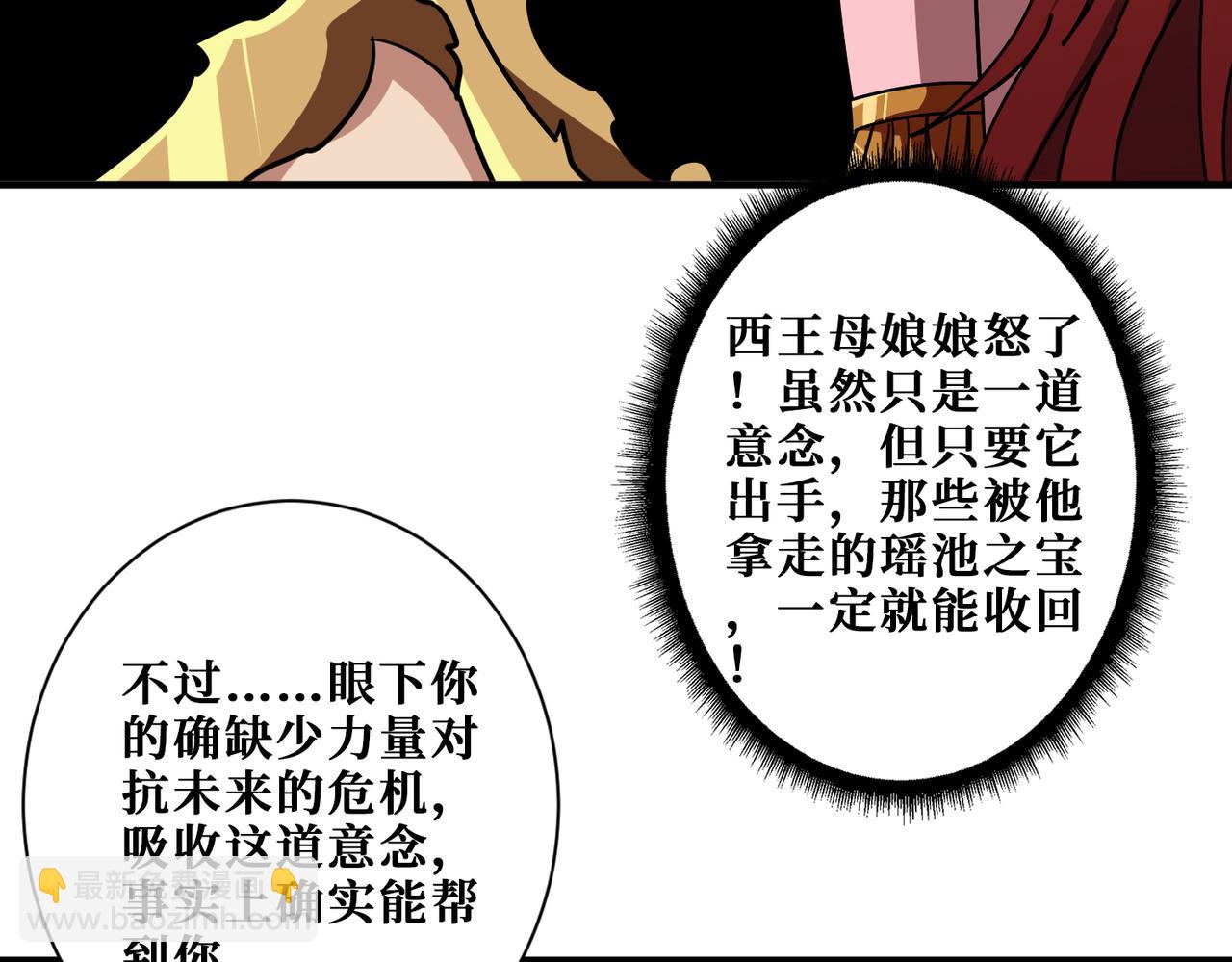 🍱噬神纪 第379话 赶紧的，吸！ 第40页