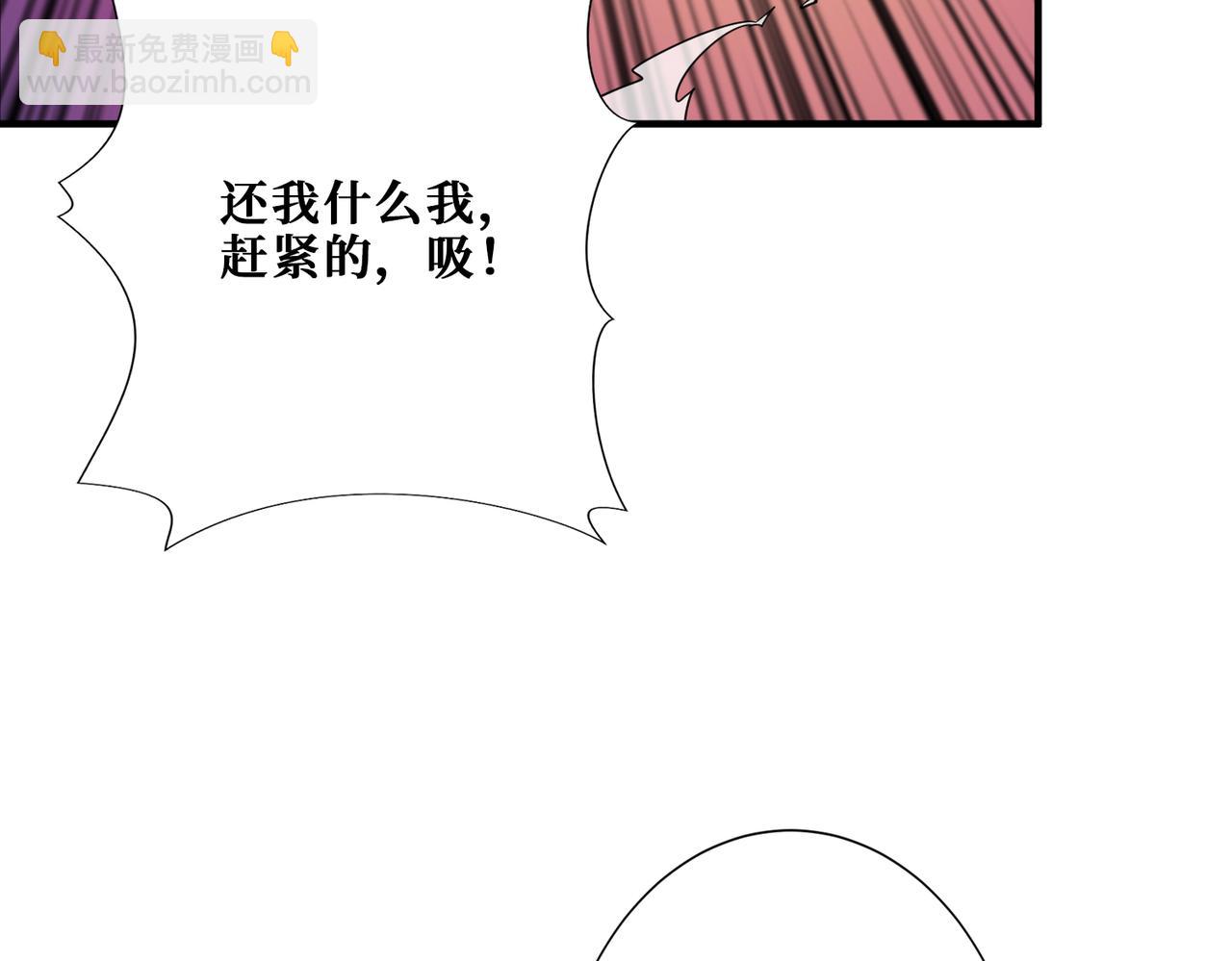 🍱噬神纪 第379话 赶紧的，吸！ 第49页