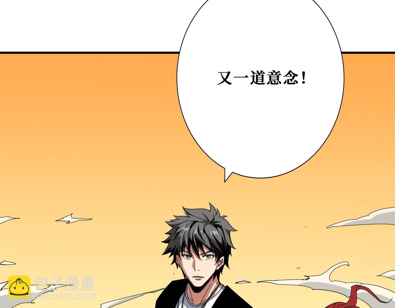 🍱噬神纪 第379话 赶紧的，吸！ 第5页