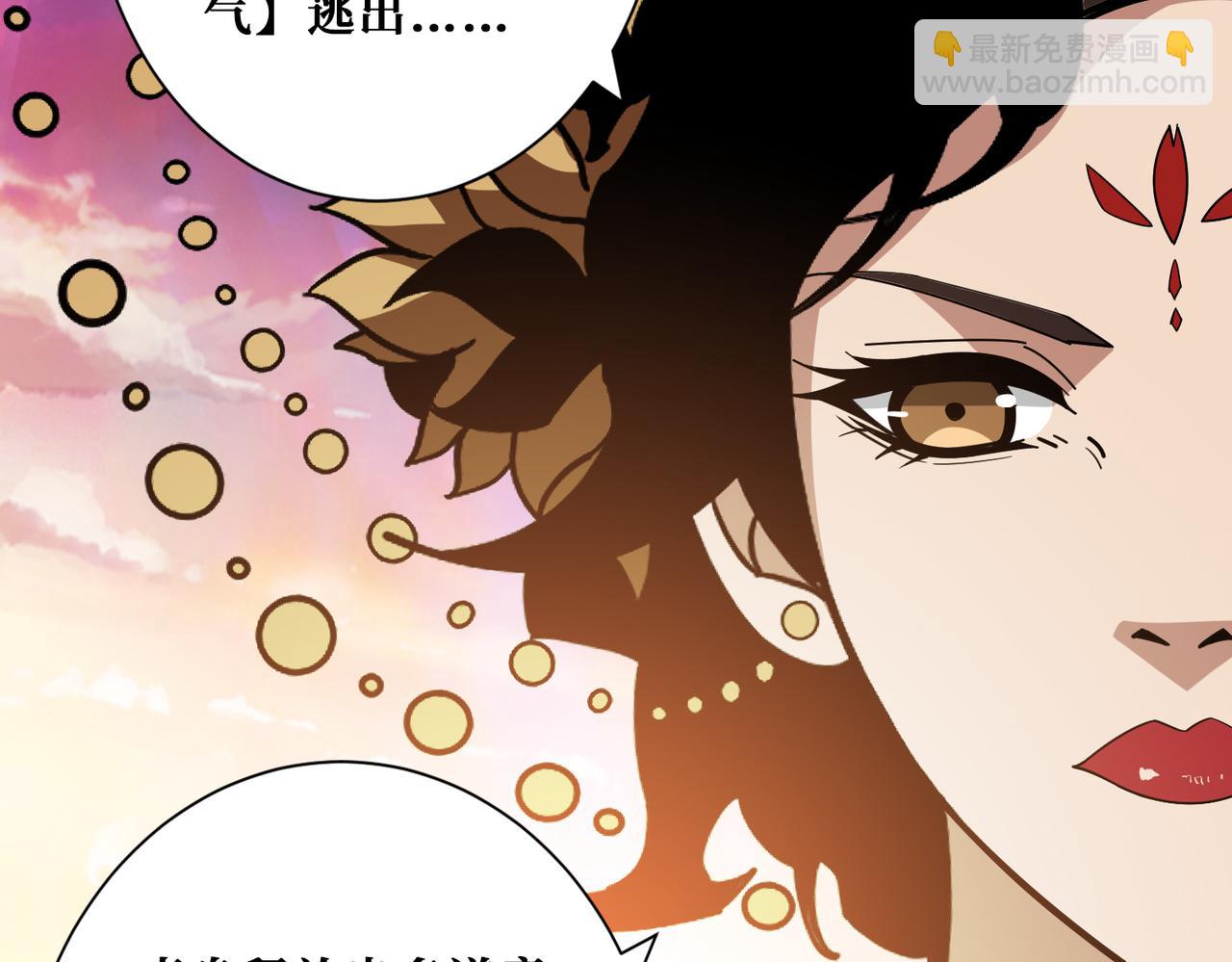 🍱噬神纪 第379话 赶紧的，吸！ 第8页