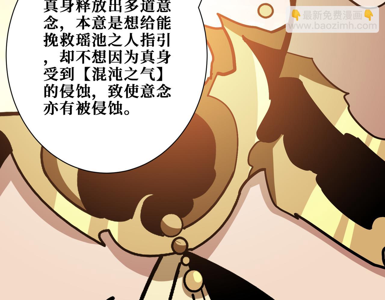 🍱噬神纪 第379话 赶紧的，吸！ 第9页
