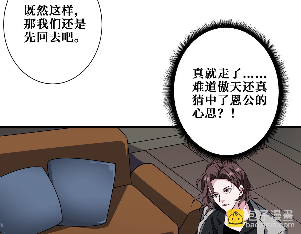 🍱噬神纪 第381话 久违的满足一次 第13页