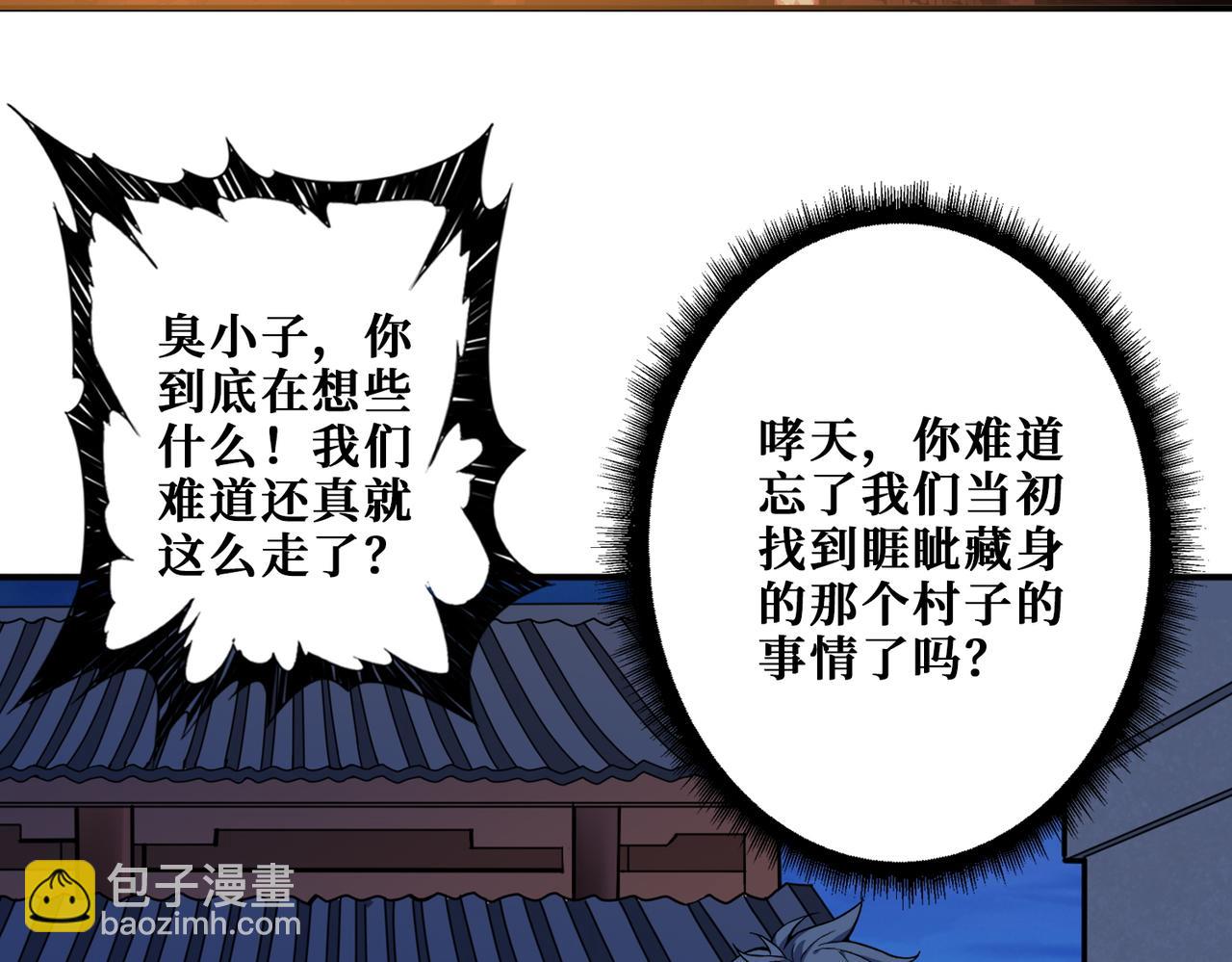 🍱噬神纪 第381话 久违的满足一次 第17页