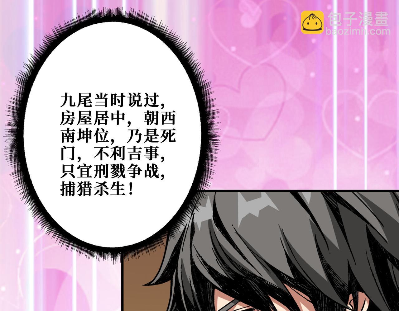 🍱噬神纪 第381话 久违的满足一次 第21页