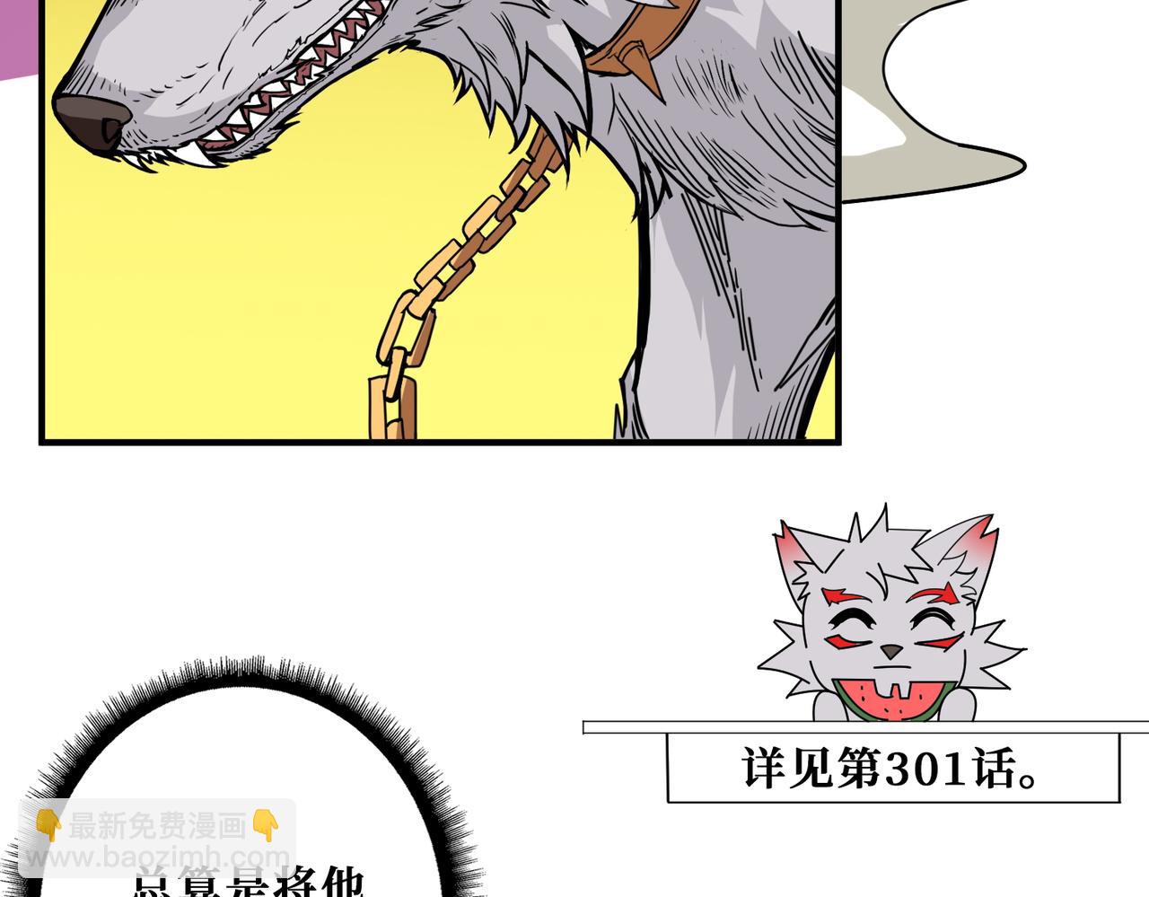 🍱噬神纪 第381话 久违的满足一次 第26页
