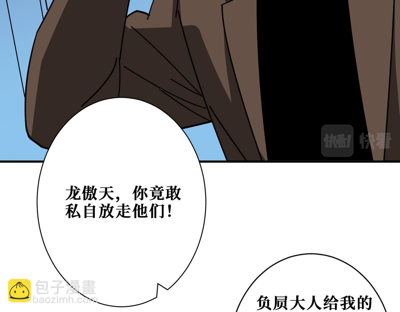 🍱噬神纪 第381话 久违的满足一次 第28页